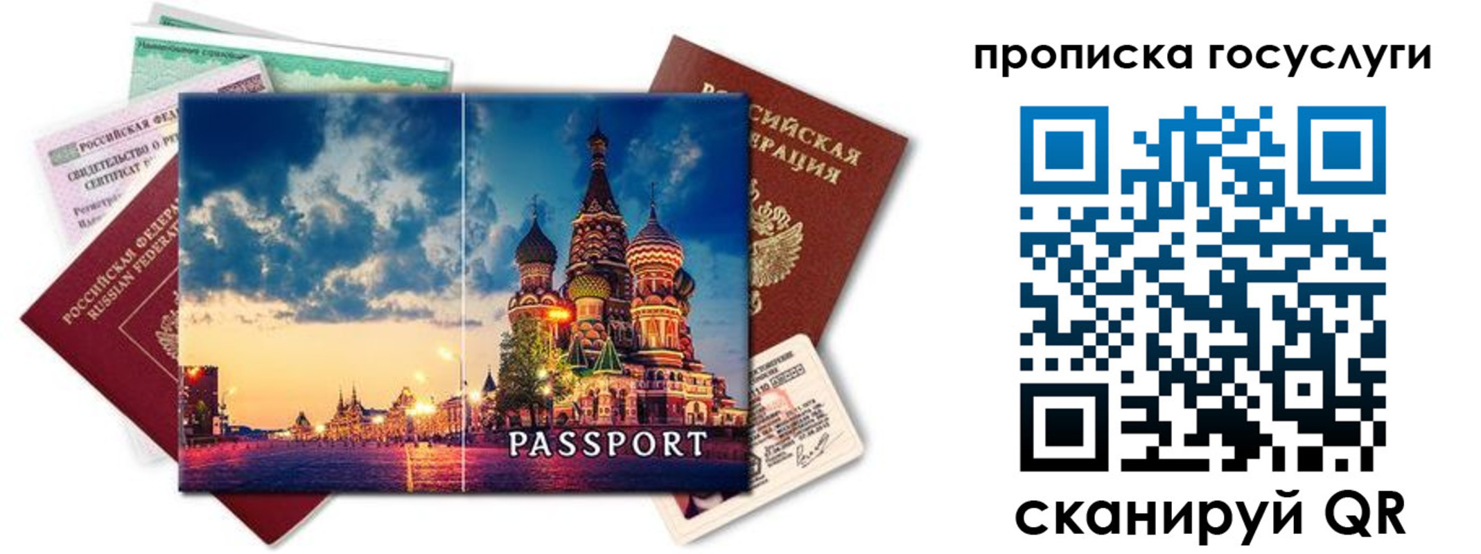 временная регистрация гарантия в Новокуйбышевске