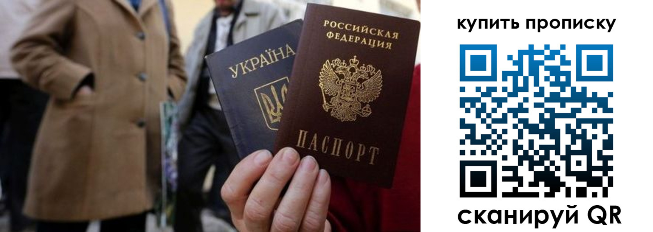 прописка от собственника в Новокуйбышевске